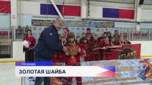 Финал регионального этапа турнира «Золотая шайба» состоялся в Ледовом дворце в Сеченово