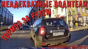 Неадекватные водители и хамы на дороге #835! Подборка на видеорегистратор!
