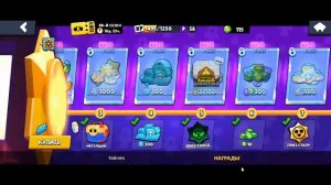 БРАВЛ СТАРС