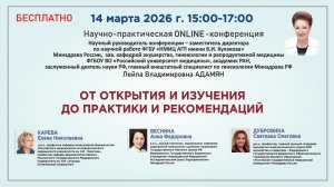 От открытия и изучения до практики и рекомендаций