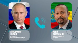 Путин выразил соболезнования премьеру Эфиопии в связи разрушительным оползнем