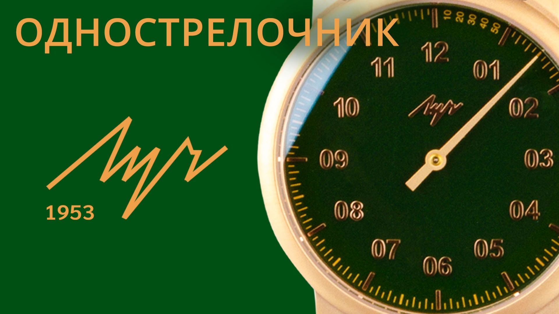 Часы Луч Однострелочник 71957542