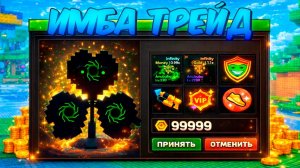 СБЕГИ ОТ ЦУНАМИ🔥ЧТО ГОТОВЫ ЗАТРЕЙДИТЬ ЛЮДИ ЗА НОВОГО ИНФИНИТИ БРЕЙНРОТА Nebuluck в Escape Tsunami