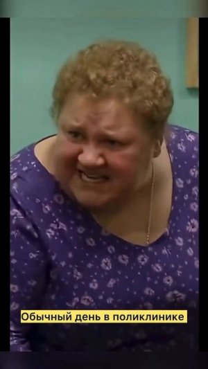 Утро в поликлинике