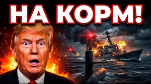 Что СОВЕРШИЛ Иран этой ночью, НЕВЕРОЯТНО