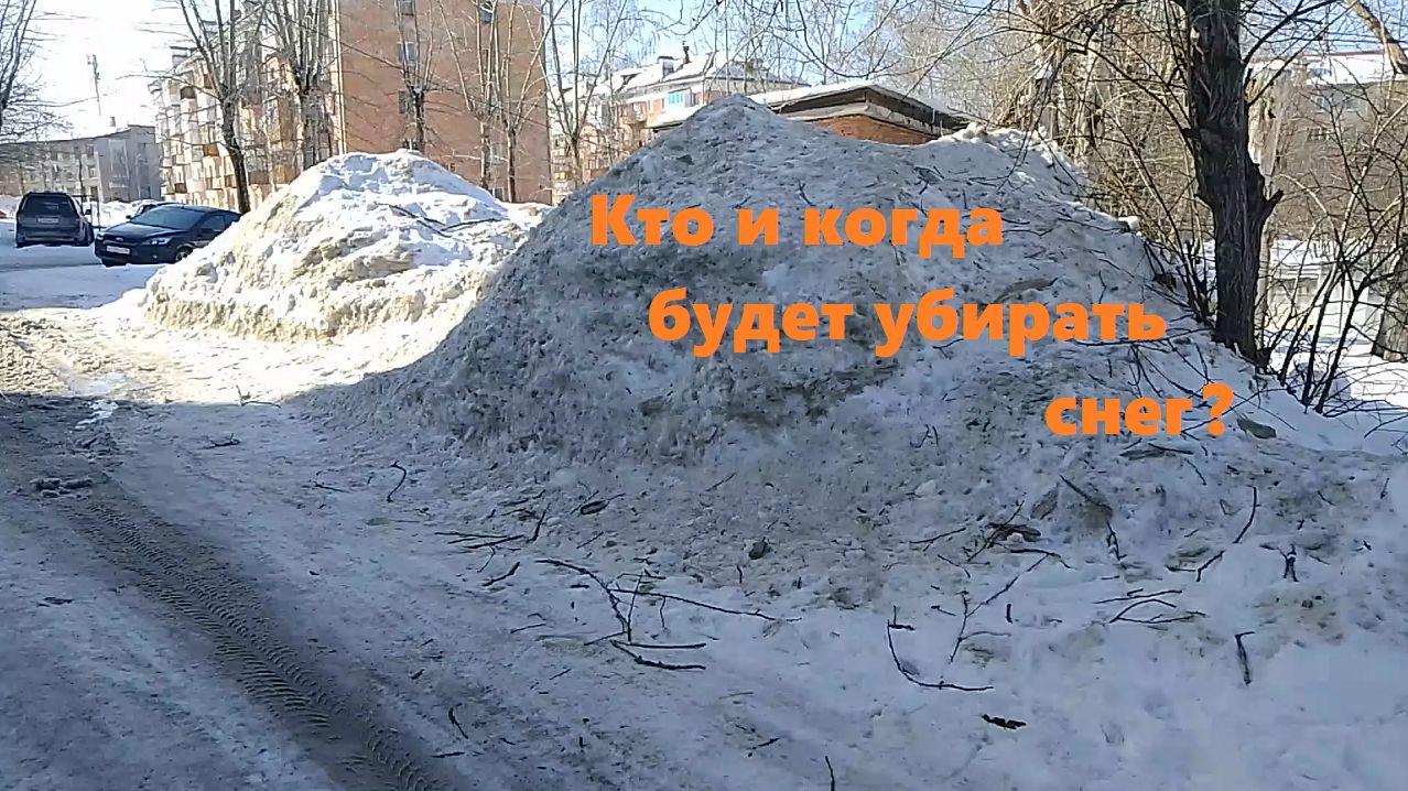 Кто и когда будет убирать снег
