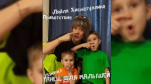 ТАНЕЦ ДЛЯ ДЕТЕЙ