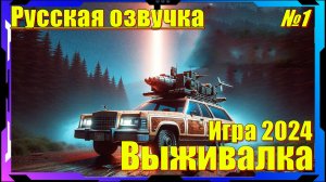 Pacific Drive - ПРОХОЖДЕНИЕ игры 1 серия