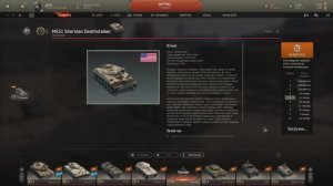 M551 Sheridan - Василиск