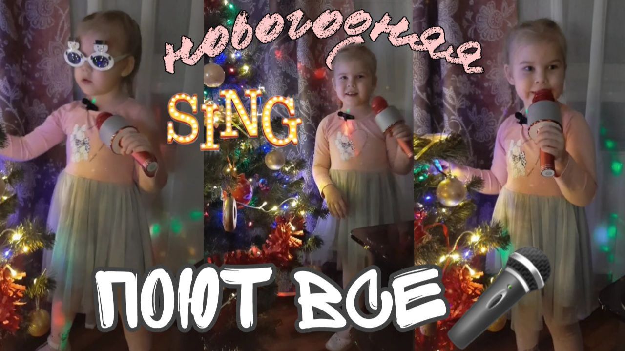 Новогодняя песня | Подпевайте 🎤❤
