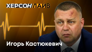 Развитие Херсонской области: приоритеты на 2026 год и поддержка жителей региона. "ХерсонLive"