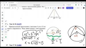 Решаем варик ОГЭ. Эпизод 3.