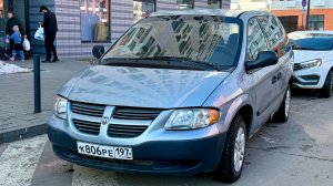 Додж Караван