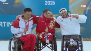 Паралимпиада в Италии стала триумфом для российской сборной