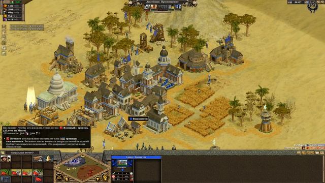 Rise of Nations Геймплей