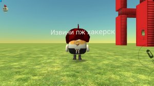 Извини пж хакерск