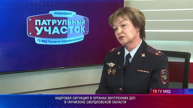 Патрульный участок. Гость в студии 15.03.2026