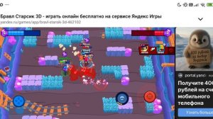 Бравл старсик3d. Обзор по игре