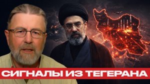 Стратегия Ирана; Новый этап напряжения на Ближнем Востоке - Ларри Джонсон