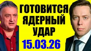 США и Иран. Кедми, Хазин, Евстафьев подтверждают