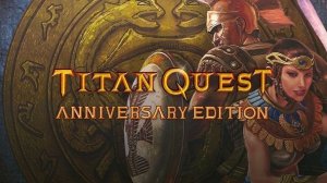 прохождениеTitan Quest Anniversary Edition без комментирования # 6