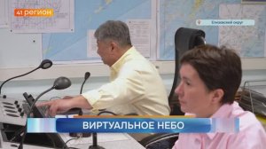 ПСЕВДО-ПИЛОТ И СИМУЛЯЦИЯ ПОЛЁТА: КАК ТРЕНИРУЮТ АВИАДИСПЕТЧЕРОВ НА КАМЧАТКЕ • СПЕЦИАЛЬНЫЙ РЕПОРТАЖ