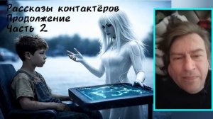 ОТВЕТЫ НА ВОПРОСЫ   ЧАСТЬ 2   Антон Анфалов