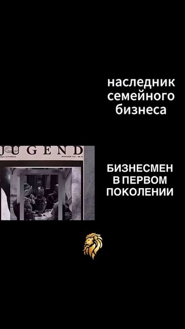 Твое поколение