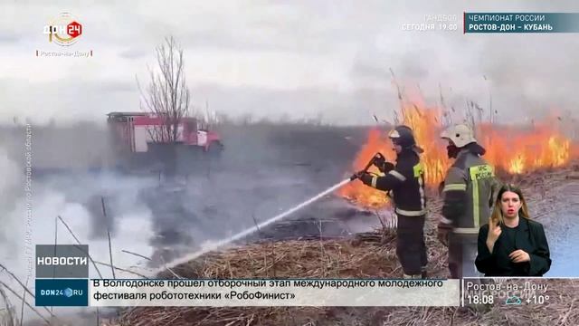 Ландшафтный пожар в районе Гребного канала