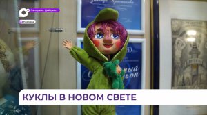 В Находкинском театре кукол каждую постановку представляют с большой любовью для маленьких зрителей