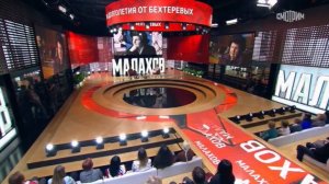 Малахов выпуск от 16.03.2026 анонс, что будет в эфире
