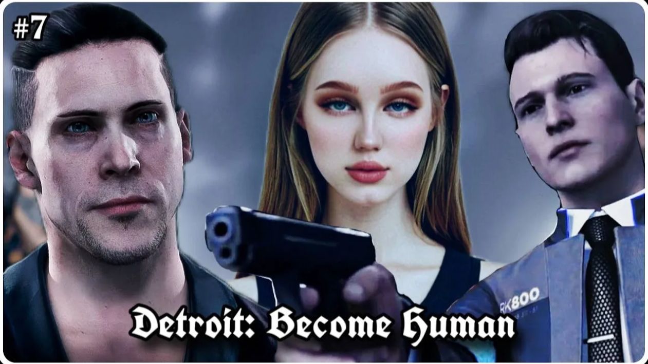 ВСТРЕЧА С СОЗДАТЕЛЕМ АНДРОИДОВ (ТОТ ЕЩЁ УБЛ$ДОК!) ► DETROIT: BECOME HUMAN #7
