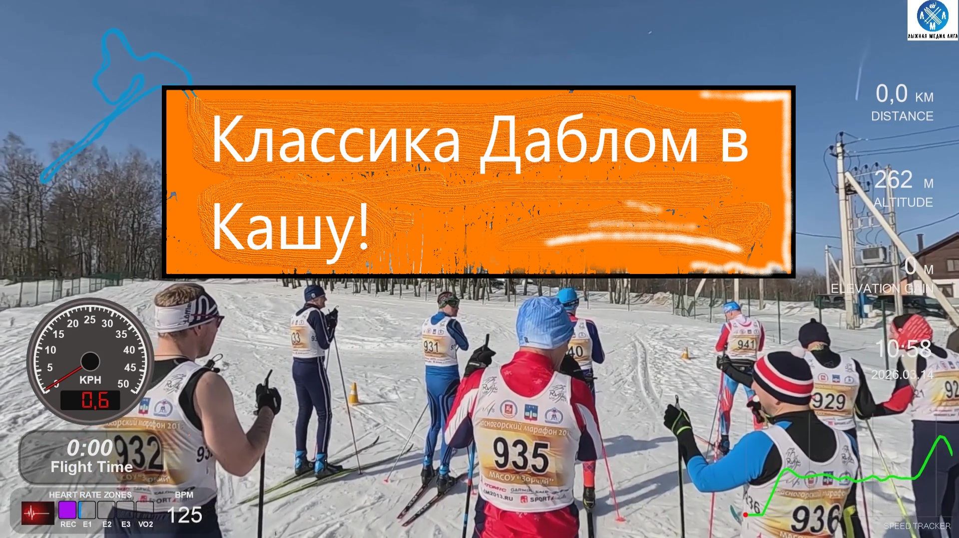 Классика Даблом в Кашу! #викторлыжник #лыжнаямедиалига #лыжныегонки #дабл #классика #лыжныйспорт