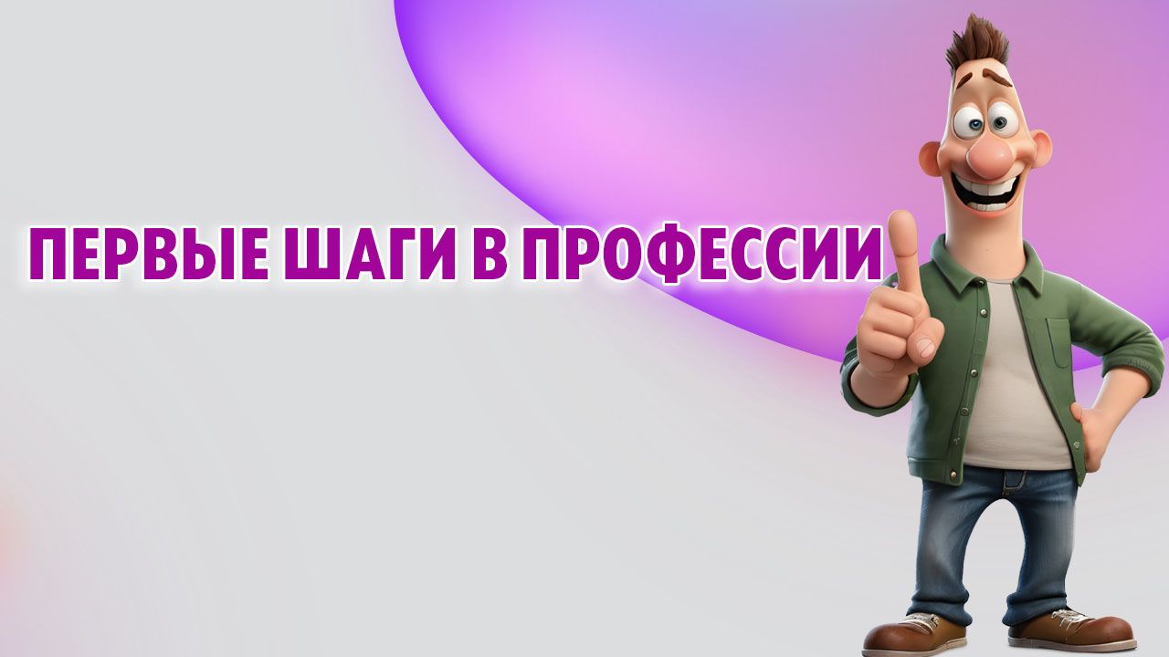 Первые шаги в профессии. Благодарность коллективу мебельного центра «Уют»