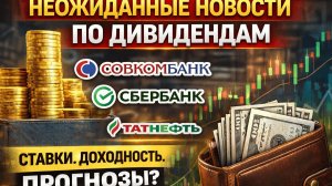 Новости прошлой недели. Докупка акций по плану