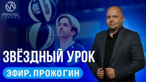 Эфир. Факел-Арена. Коммунальный разлад. Звёздный урок.