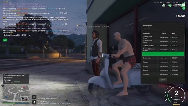 Нашёл баг на радмире S1 с помощью этого бага можно улететь очень далеко или улететь Высако в верх