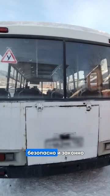 Переоборудование ПАЗ в учебное ТС