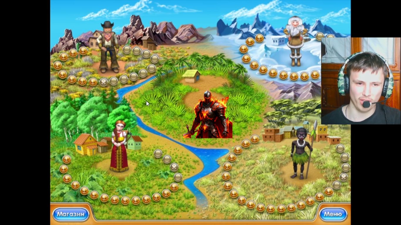 тёмный рыцарь прошёл 3 ур. сложных с трудом в весёлай ферме 3. 10 серия.