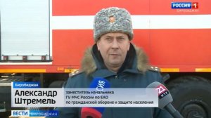 Готовность к чрезвычайным ситуациям проверили в ЕАО