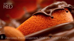 Red - Легкость без сахара (2026)