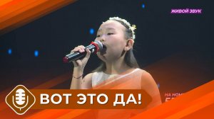 Конкурс вокалистов «Вот это да! Дети» (Сезон 2 - выпуск 2)