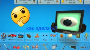 🤔как зделать скин харли сойера из поппи плейтайм в чг ( #жура #ден #чг топ