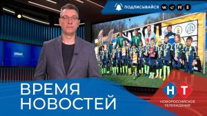 ВРЕМЯ НОВОСТЕЙ 16 Марта 2026 года