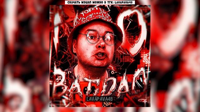 No Batidao X Поко Коко Чоко (Mashup)