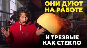 Как делают стекло в Гусе-Хрустальном?