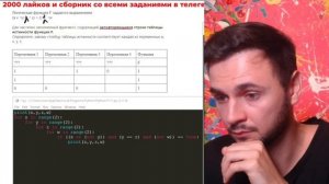 2 задание РАЗБОР ДОСРОКА 2023 ИНФОРМАТИКА