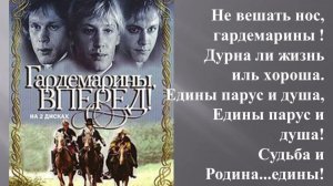 Не вешать нос гардеморины