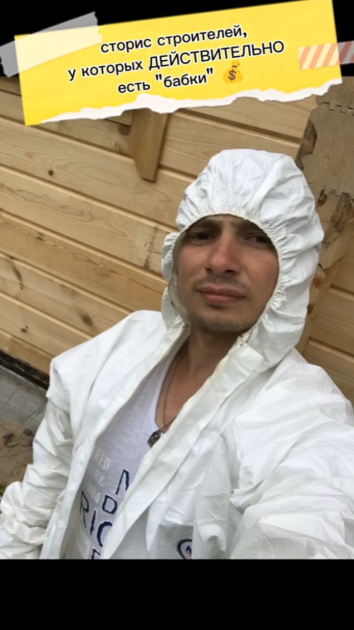 про строителей и деньги