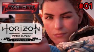 Horizon Zero Dawn Remastered прохождение #01 Авторская озвучка от 7sanches7
